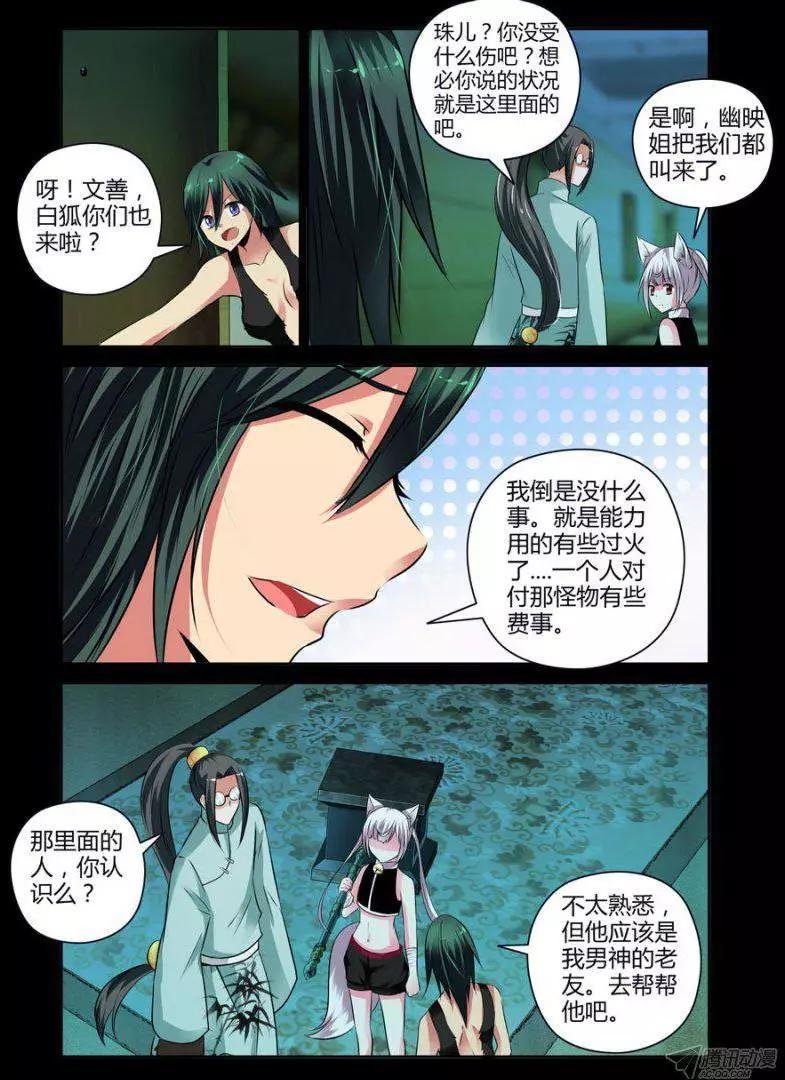 99.一切的罪恶之源-第101话