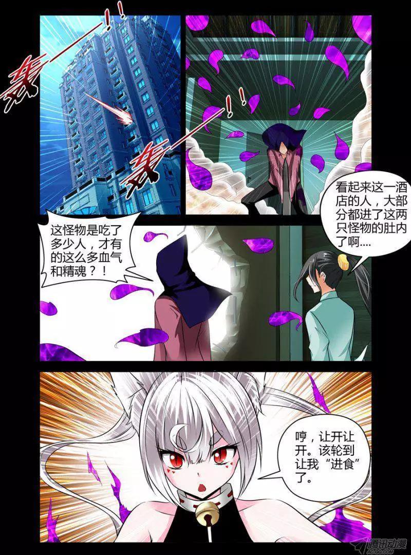 101.天愈术-第103话