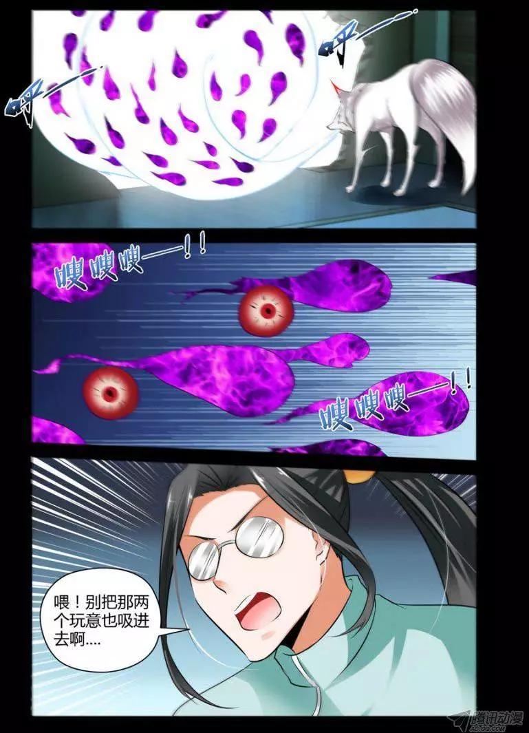 101.天愈术-第103话