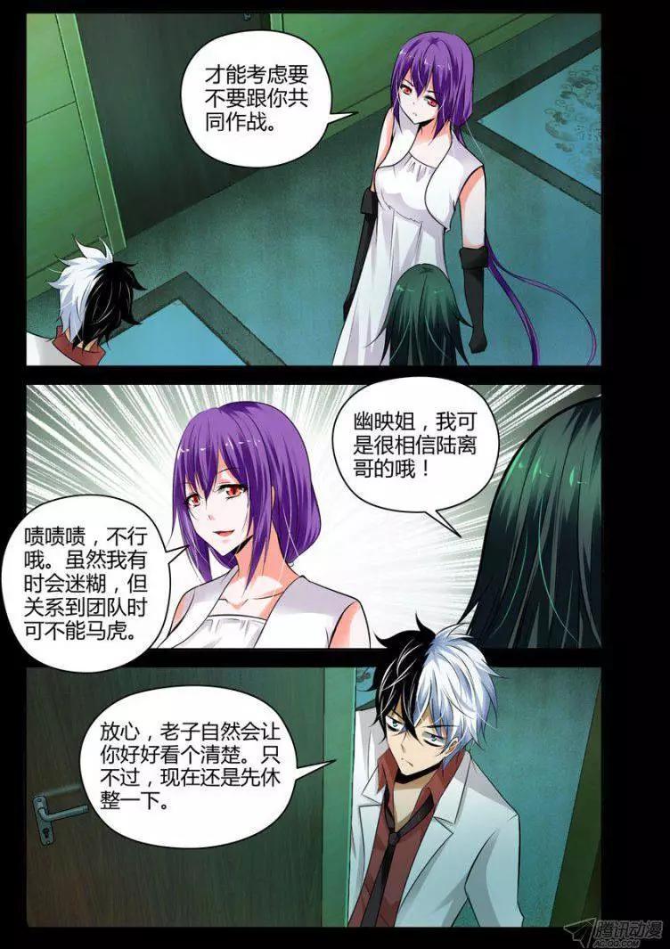 101.天愈术-第103话