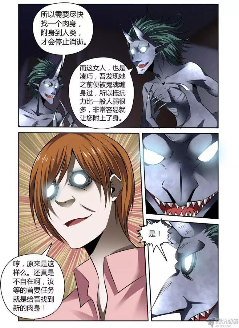 103.夜游魔-第105话