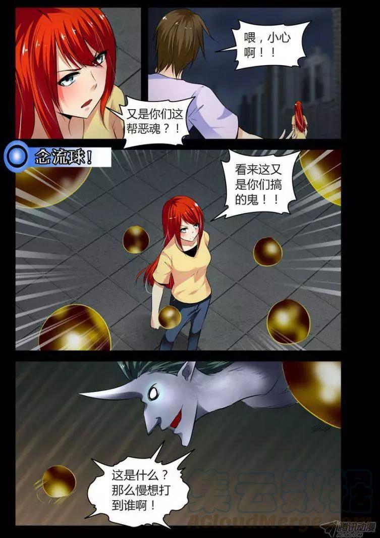 105.让我和你一起承担！-第107话