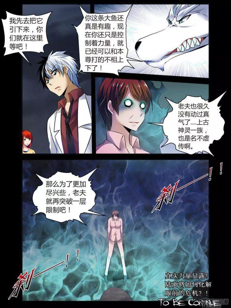 105.让我和你一起承担！-第107话
