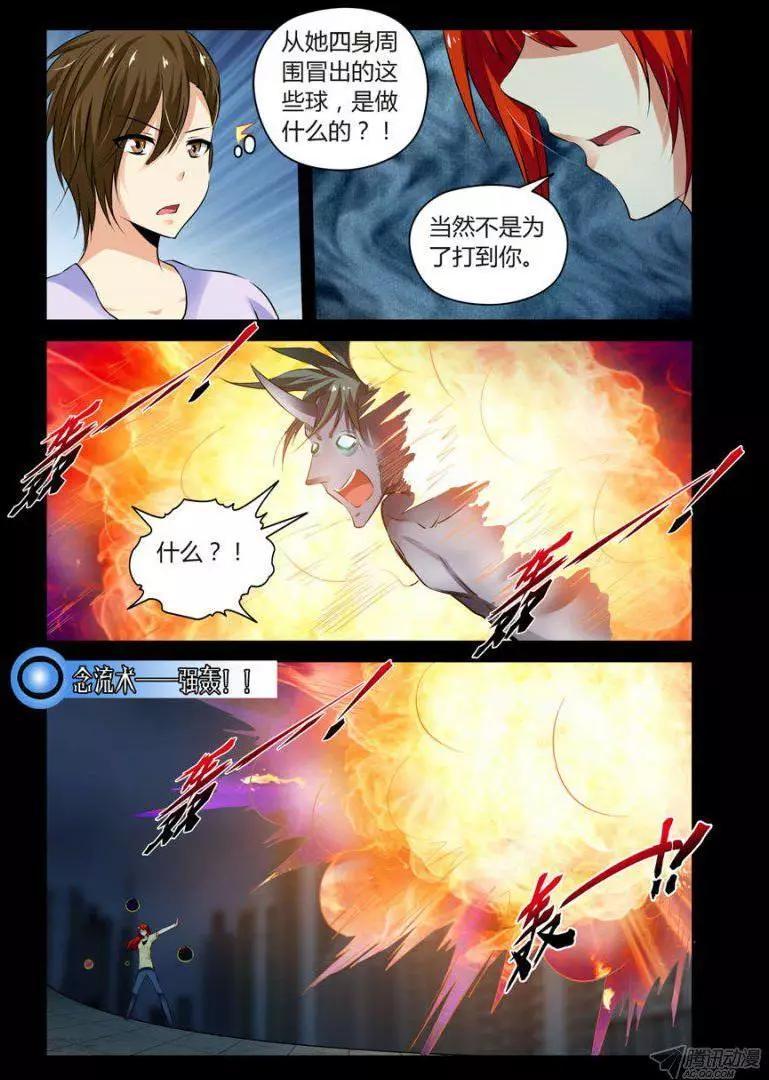 105.让我和你一起承担！-第107话