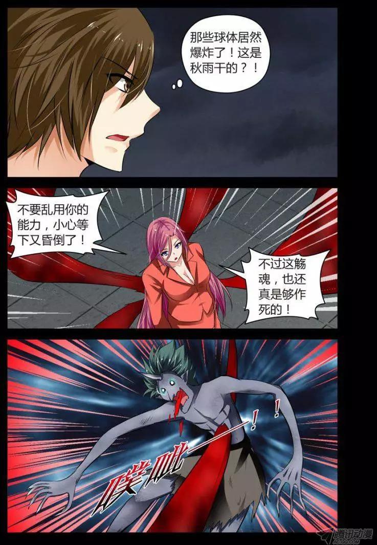 105.让我和你一起承担！-第107话