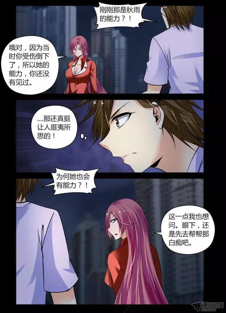 105.让我和你一起承担！-第107话