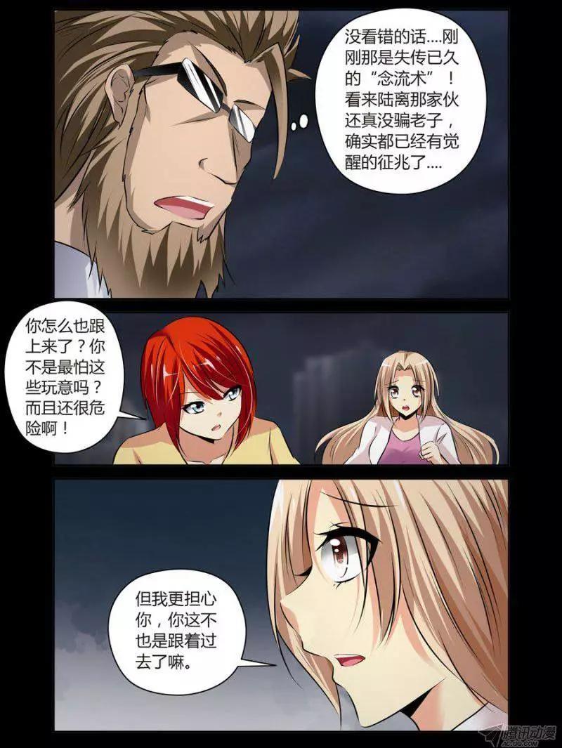 105.让我和你一起承担！-第107话