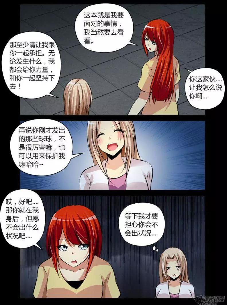 105.让我和你一起承担！-第107话