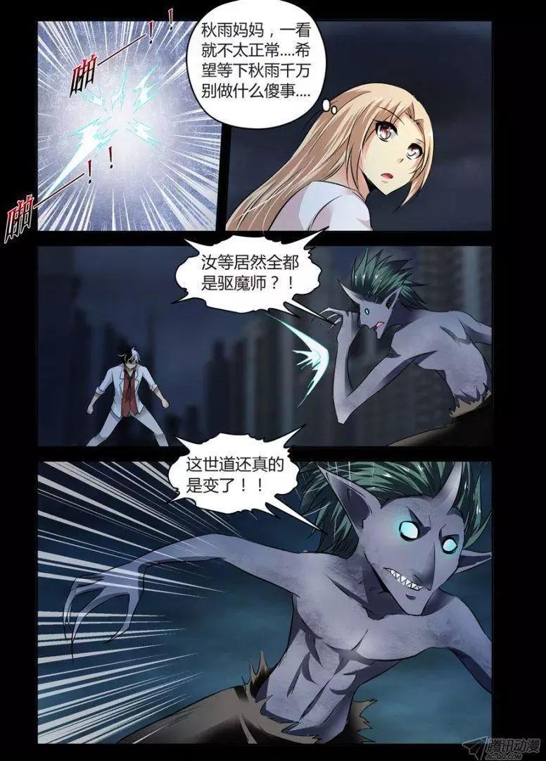 105.让我和你一起承担！-第107话