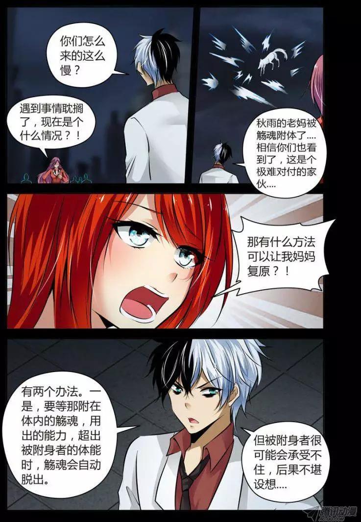 105.让我和你一起承担！-第107话