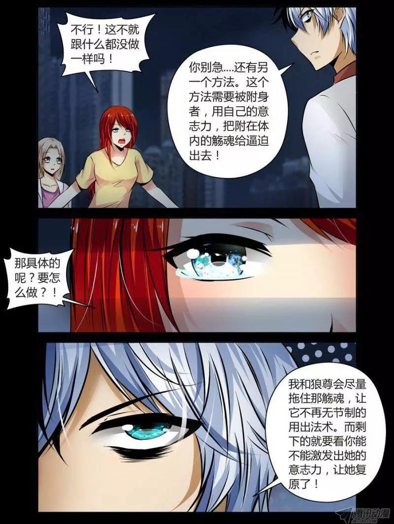105.让我和你一起承担！-第107话