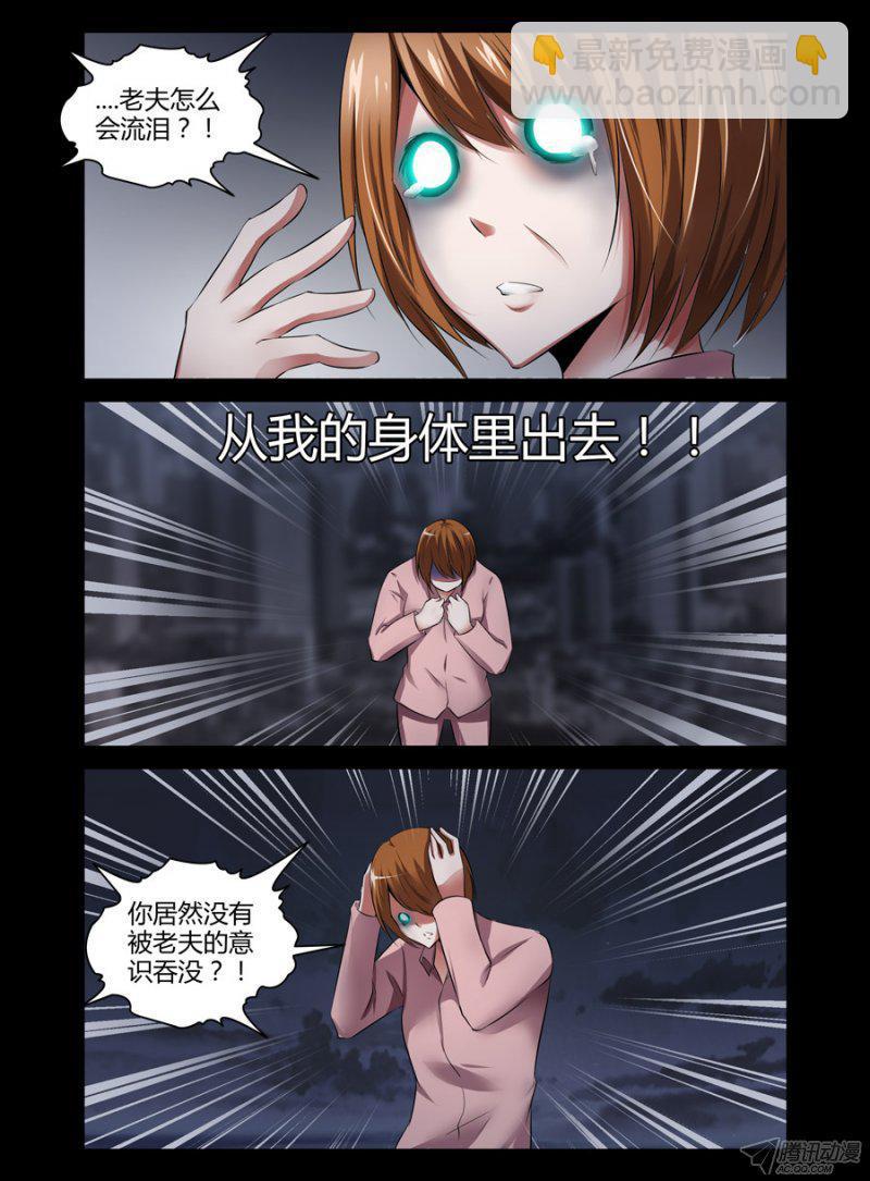 107.老师爆帅！-第109话