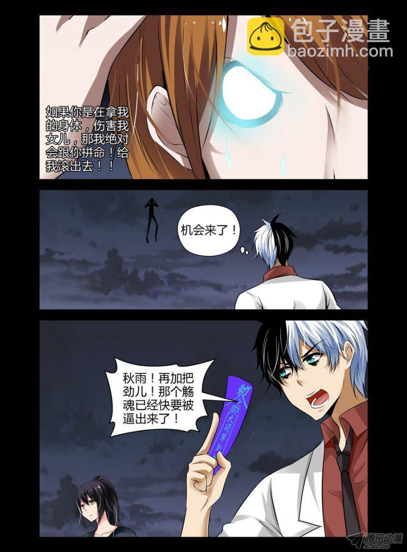 107.老师爆帅！-第109话
