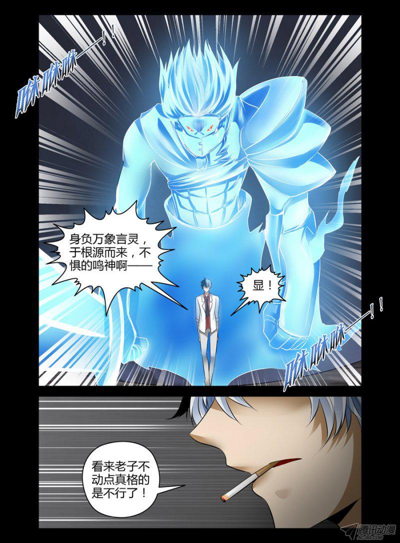 107.老师爆帅！-第109话