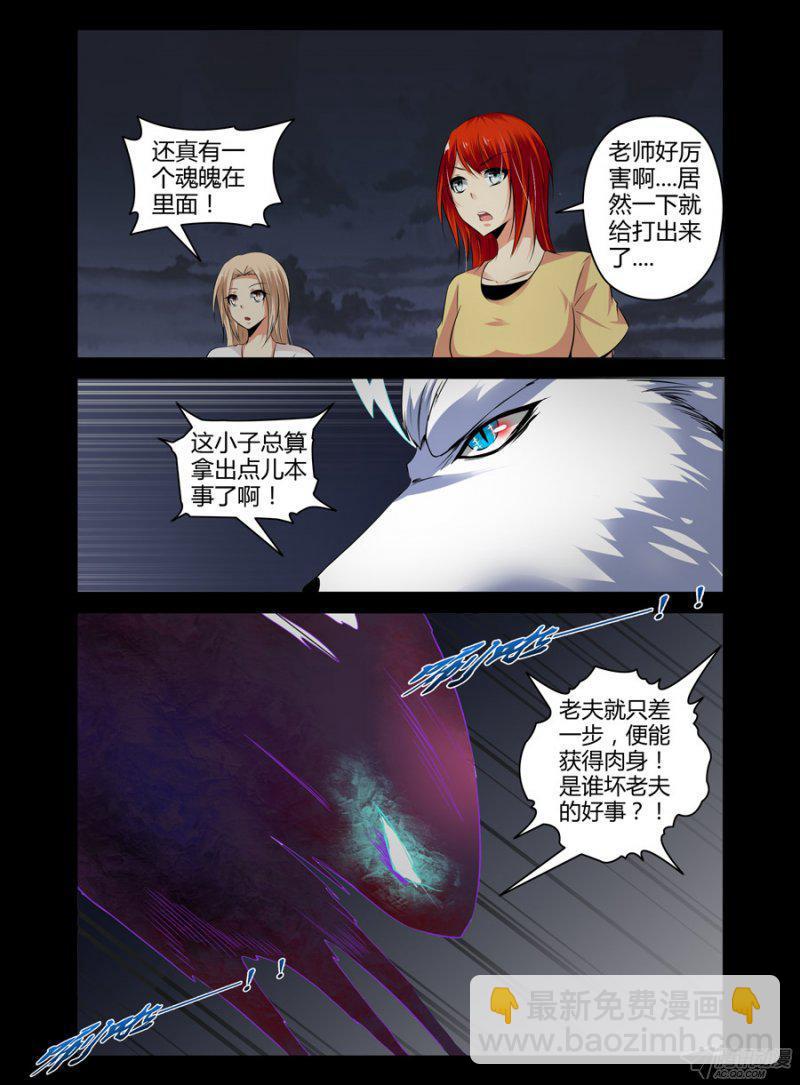 107.老师爆帅！-第109话