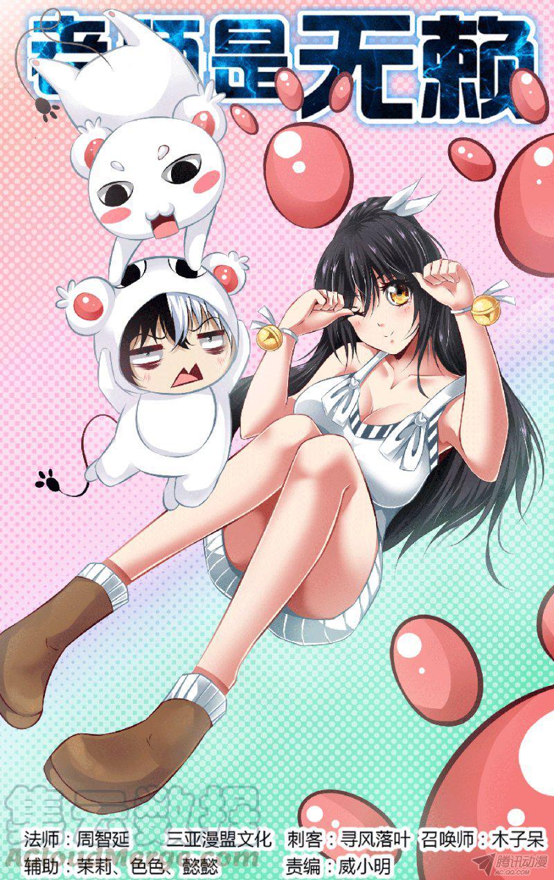 109.献祭的时刻！-第111话