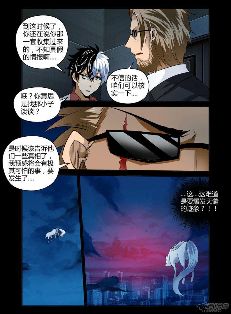 109.献祭的时刻！-第111话