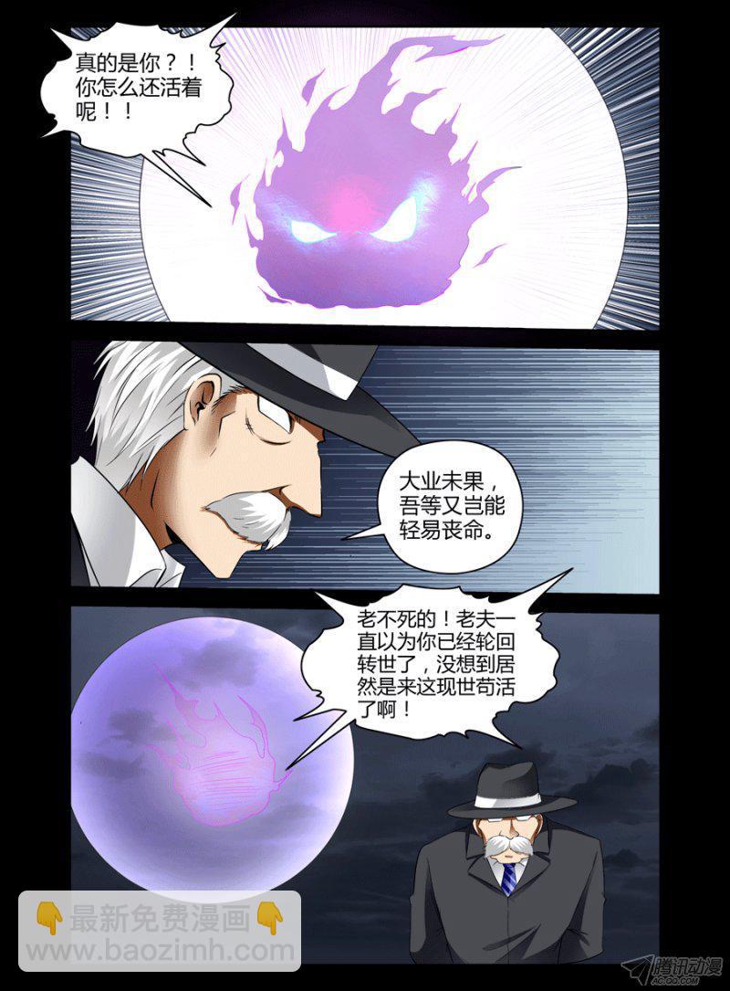109.献祭的时刻！-第111话