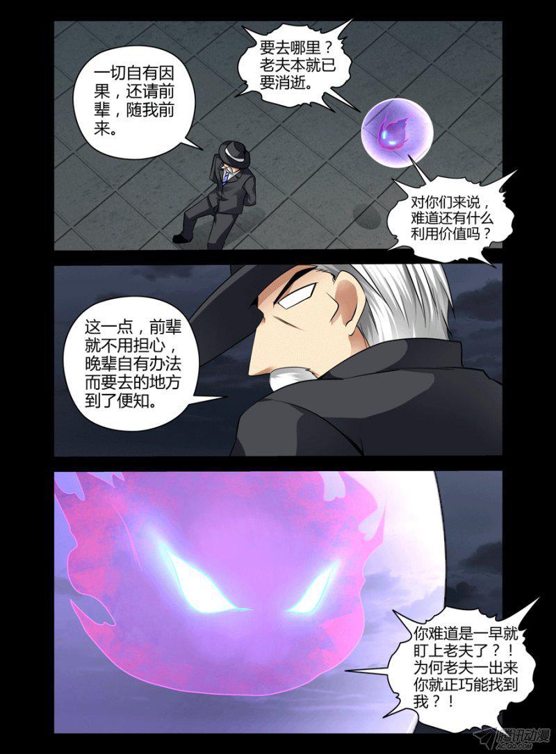 109.献祭的时刻！-第111话