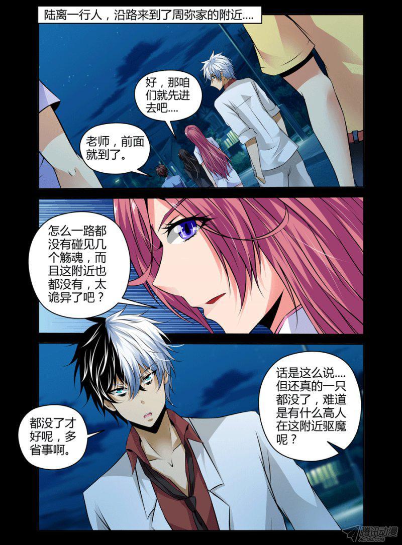 109.献祭的时刻！-第111话