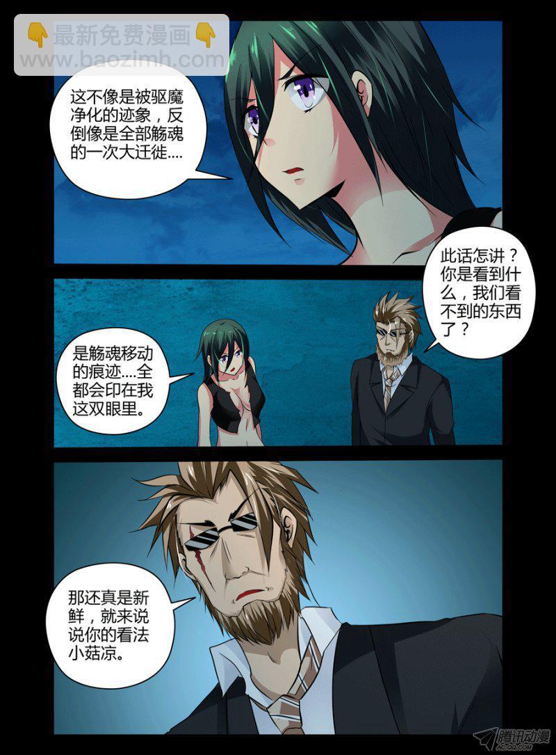 109.献祭的时刻！-第111话