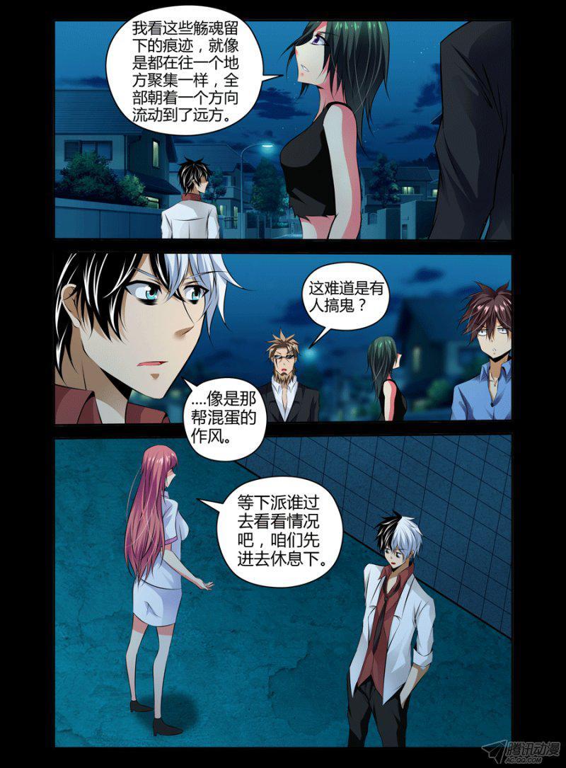 109.献祭的时刻！-第111话
