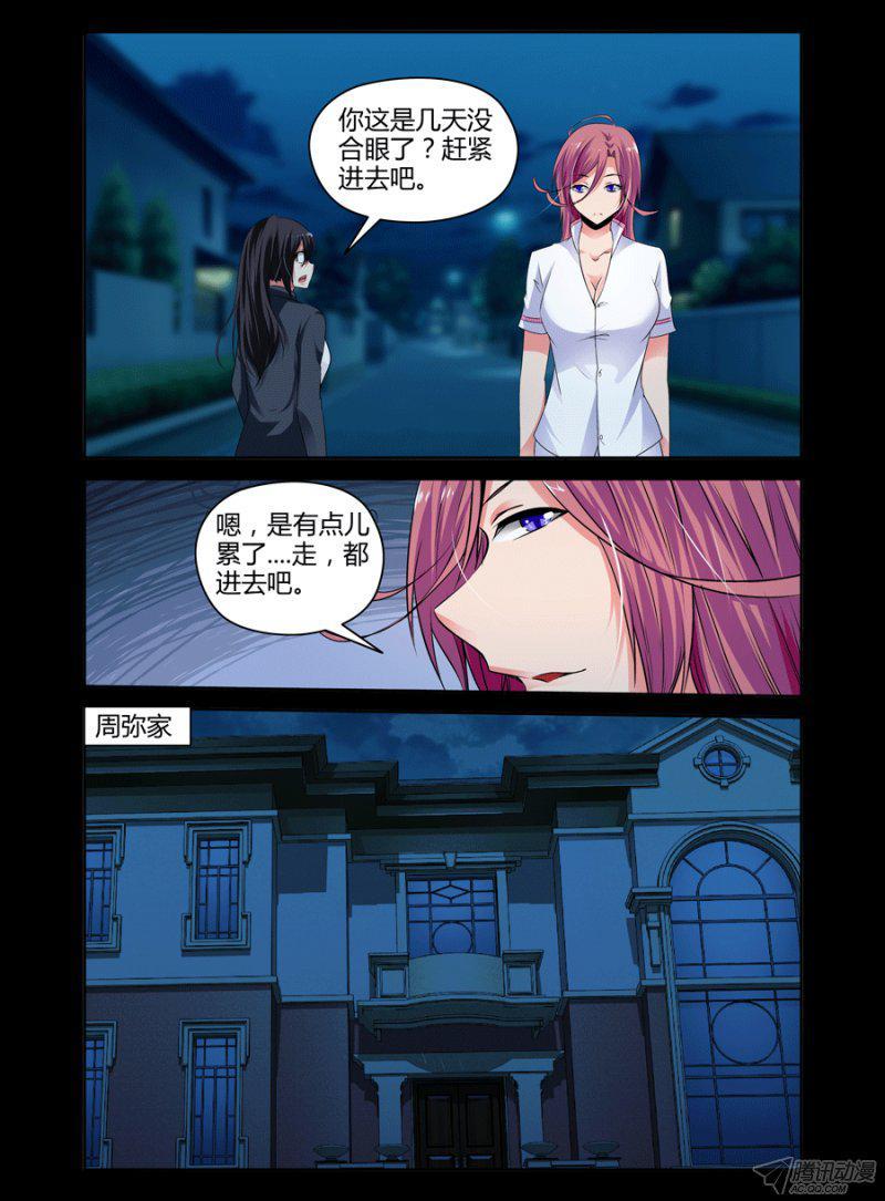 109.献祭的时刻！-第111话