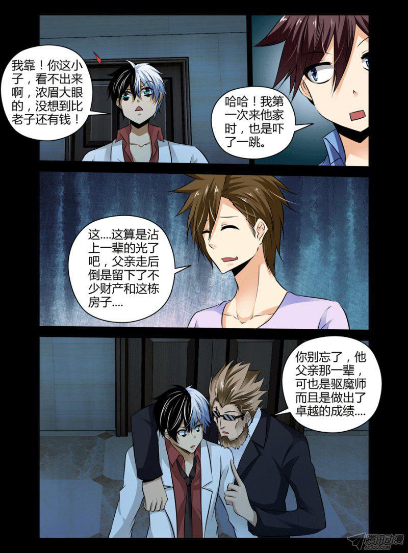 109.献祭的时刻！-第111话
