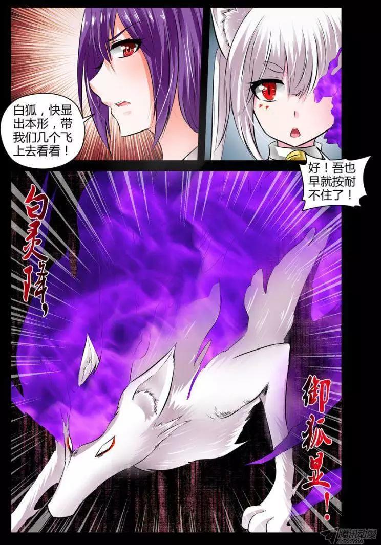 111.真相的序幕-第113话