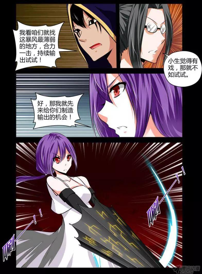 111.真相的序幕-第113话