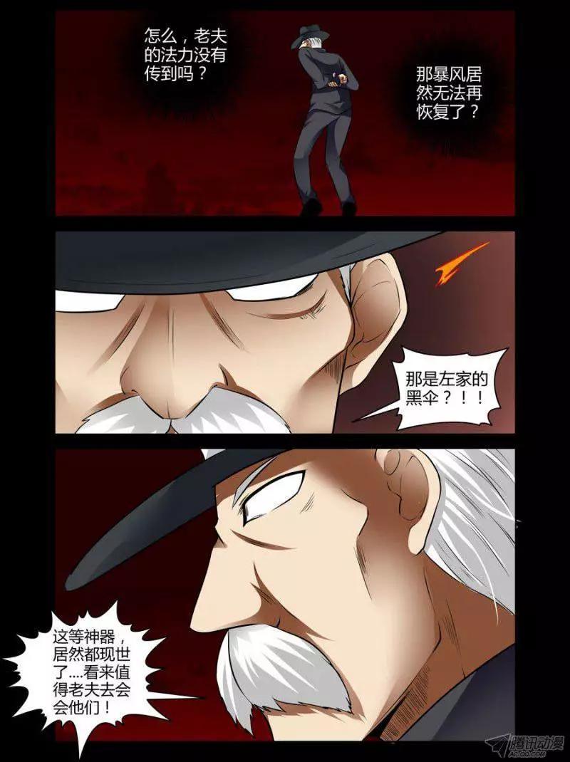 111.真相的序幕-第113话
