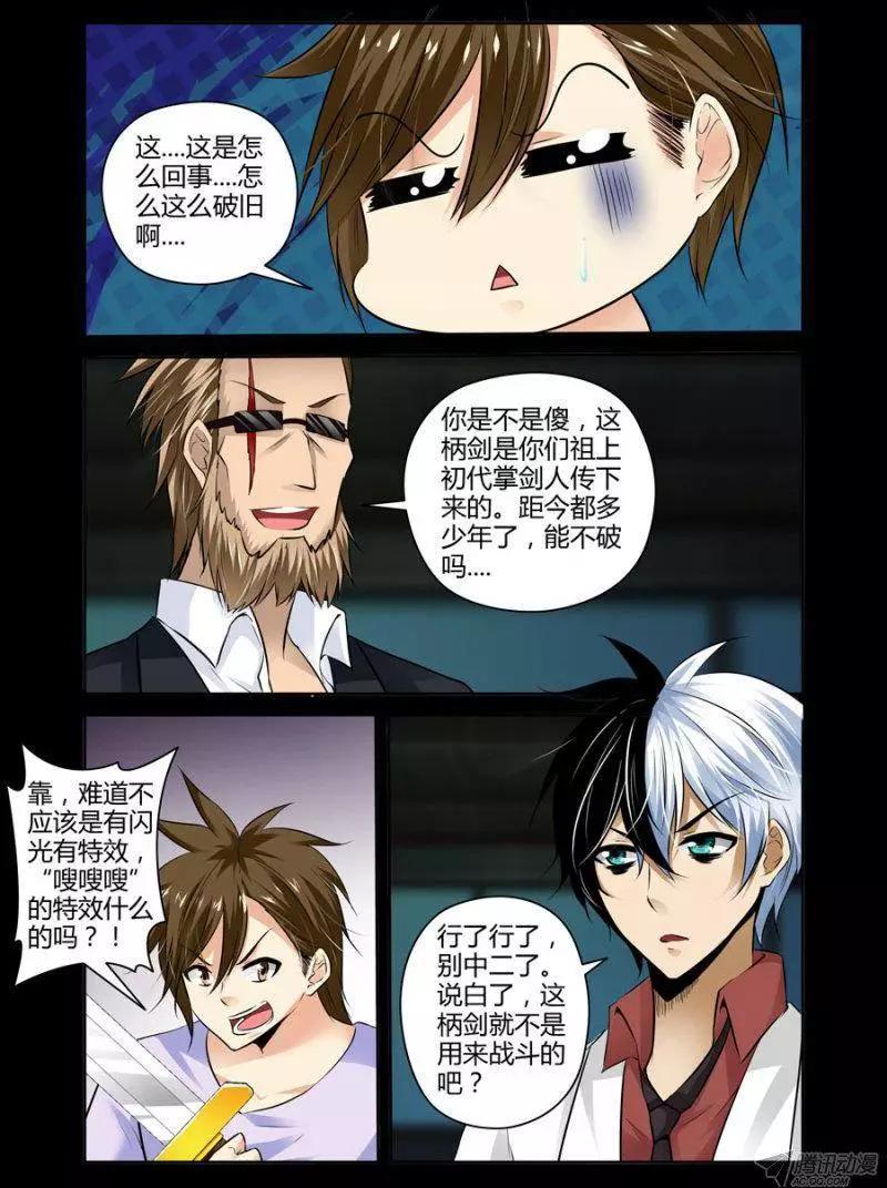 113.继承天任！-第115话