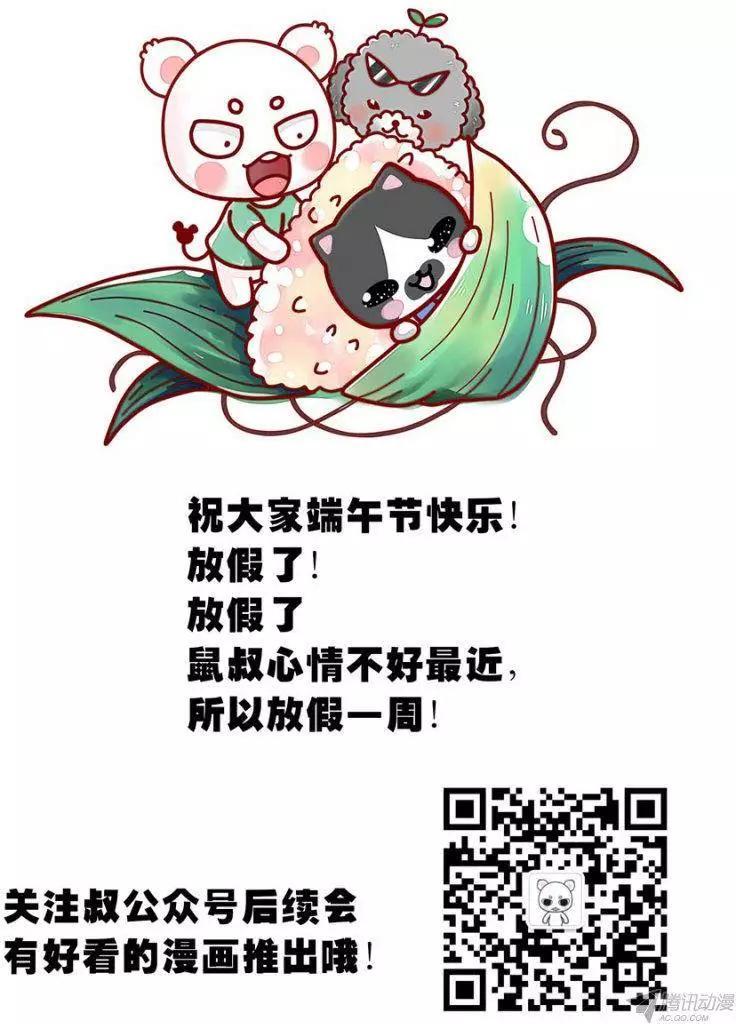 113.继承天任！-第115话