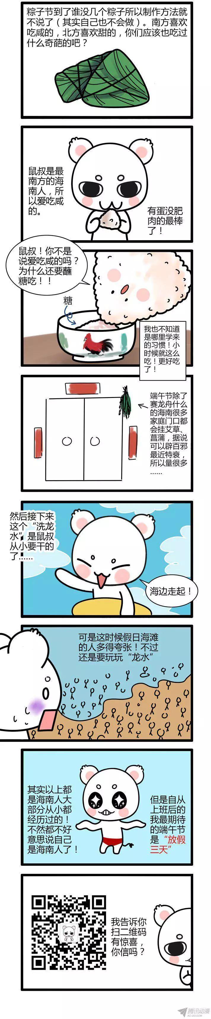 113.继承天任！-第115话