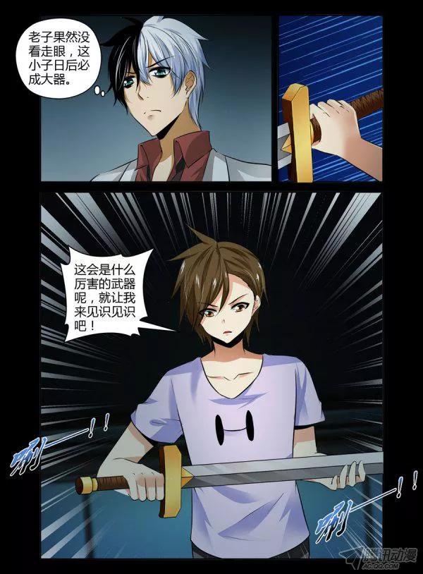 113.继承天任！-第115话