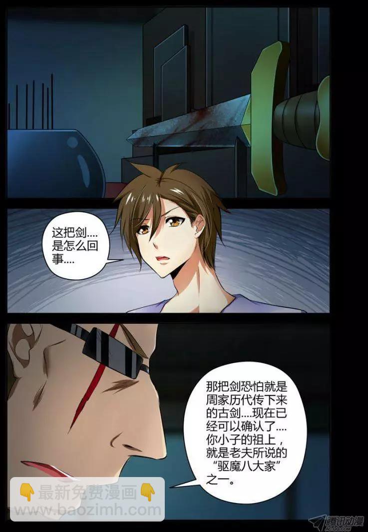 113.继承天任！-第115话