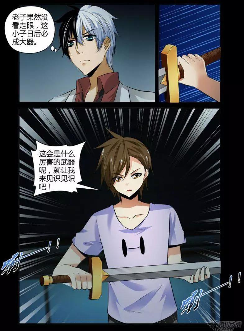 113.继承天任！-第115话