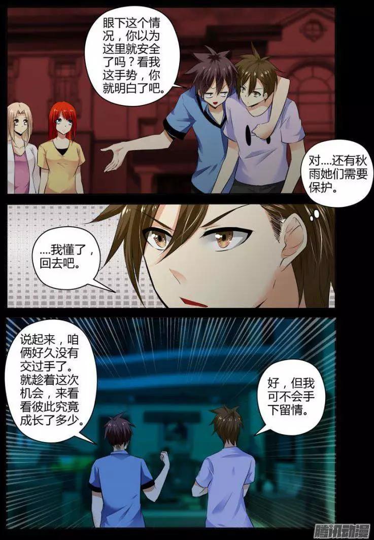 115.决战在即！-第117话