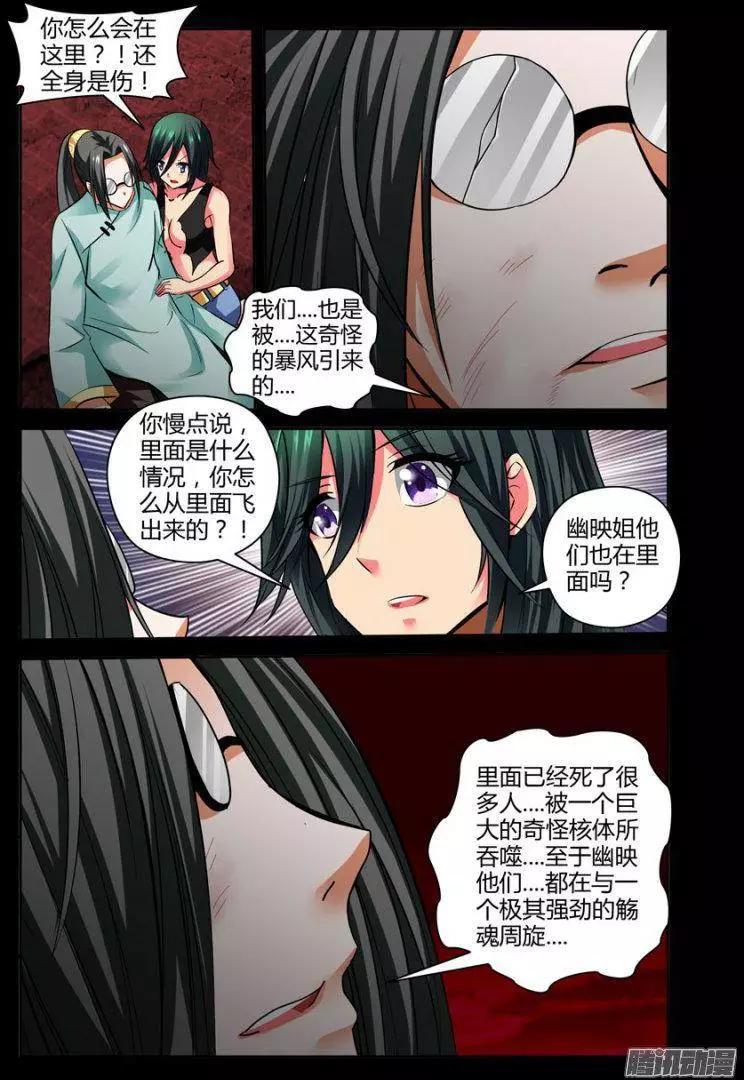 115.决战在即！-第117话