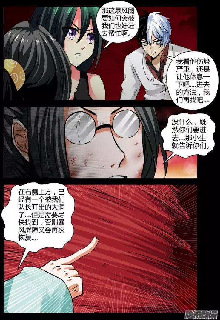 115.决战在即！-第117话
