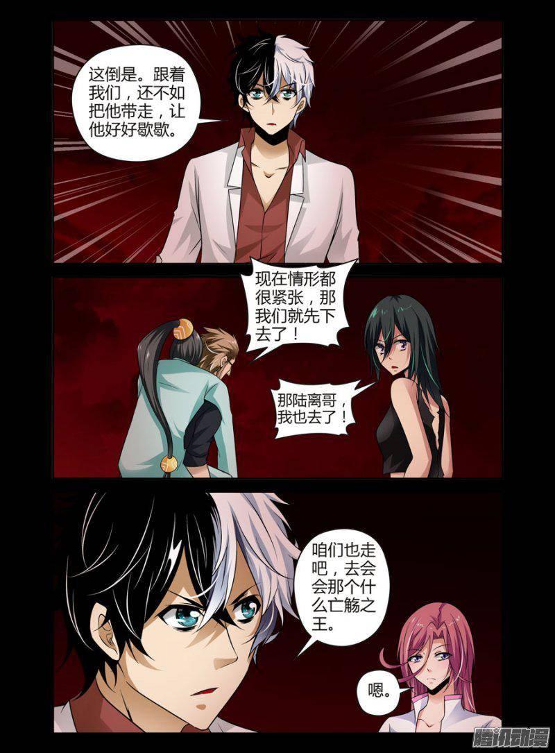 117.血战在即！-第119话