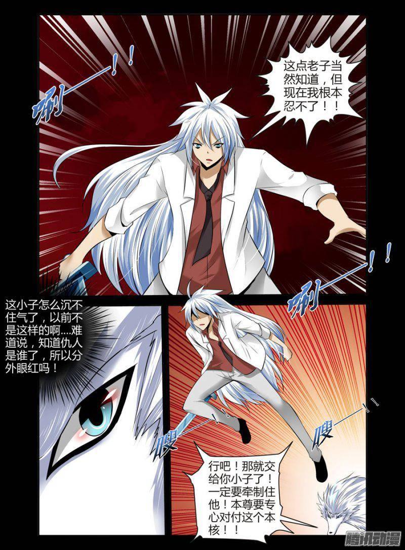 117.血战在即！-第119话