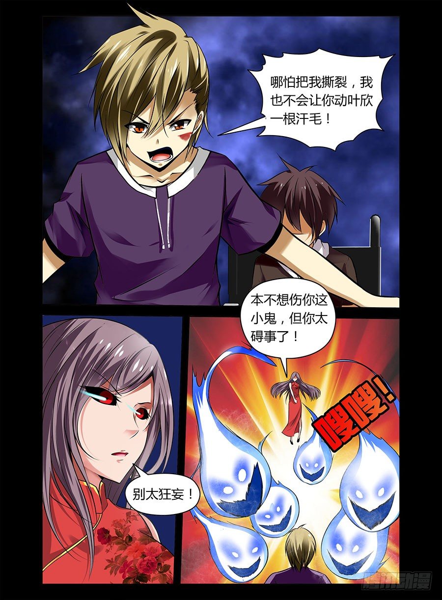 13.心神力-第13话
