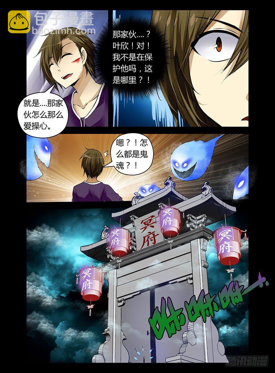 13.心神力-第13话