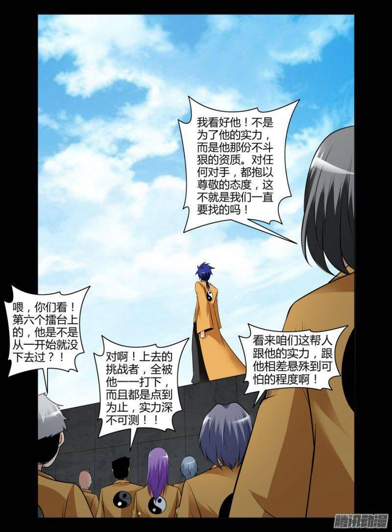 119.陆家师长选举（上）-第121话