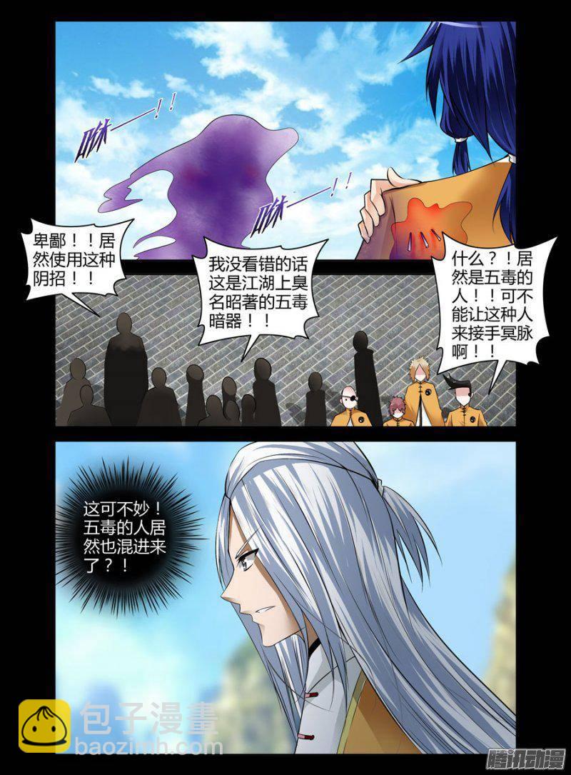 119.陆家师长选举（上）-第121话