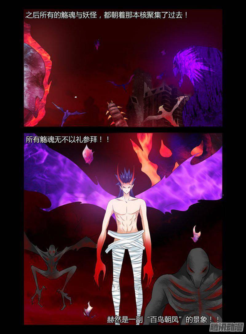 123.万魔俯首！-第125话