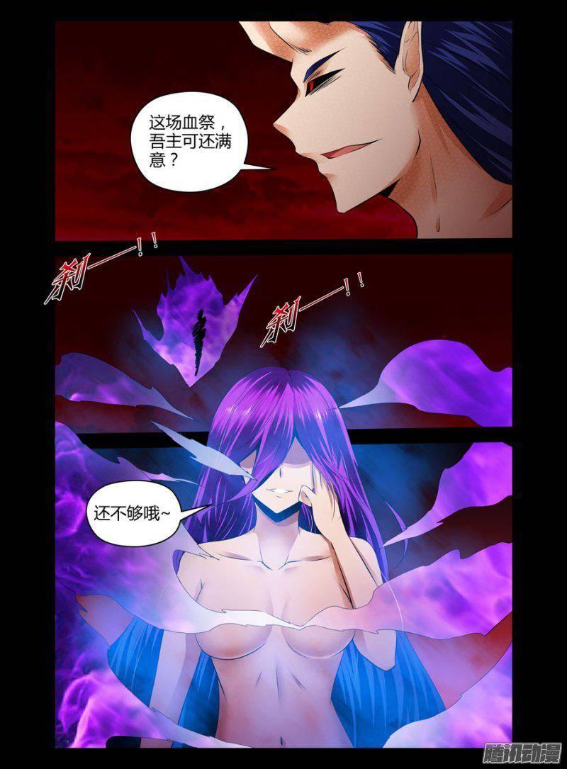 123.万魔俯首！-第125话
