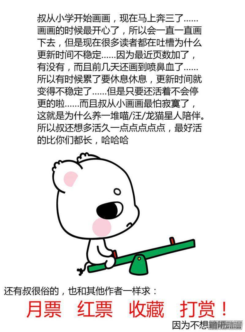 123.万魔俯首！-第125话