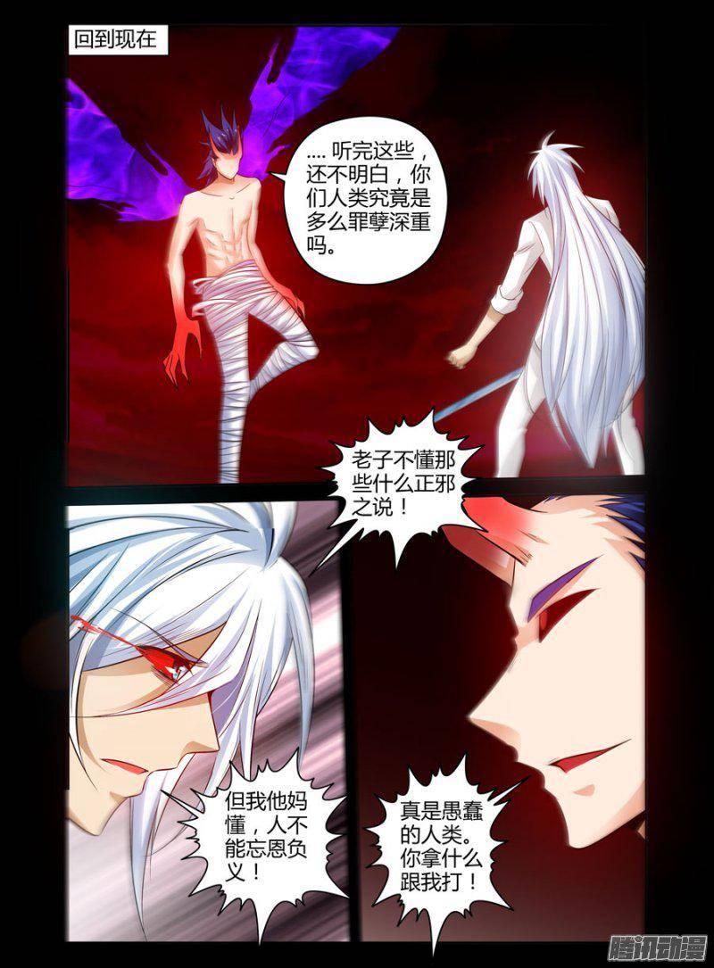123.万魔俯首！-第125话
